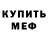 МЕТАМФЕТАМИН пудра SWAT 288