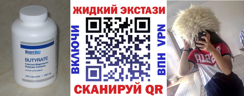 Бутират 1.4BDO как найти закладки блэк спрут ссылки Баймак