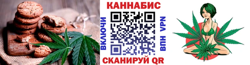 Печенье с ТГК конопля  закладки  Баймак 