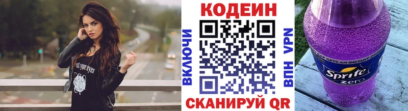Кодеин напиток Lean (лин)  hydra вход  Баймак 