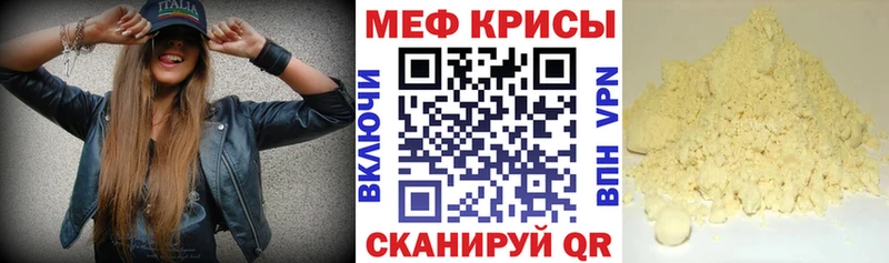 МЕФ кристаллы Баймак