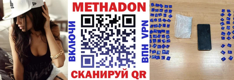 ссылка на мегу как войти  Баймак  МЕТАДОН VHQ  купить закладку 